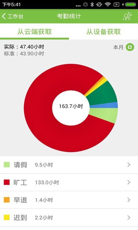 時間魔方截圖預(yù)覽