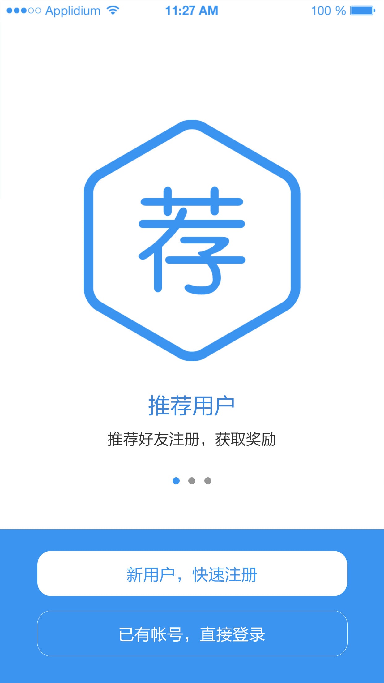 超级工程师截图3