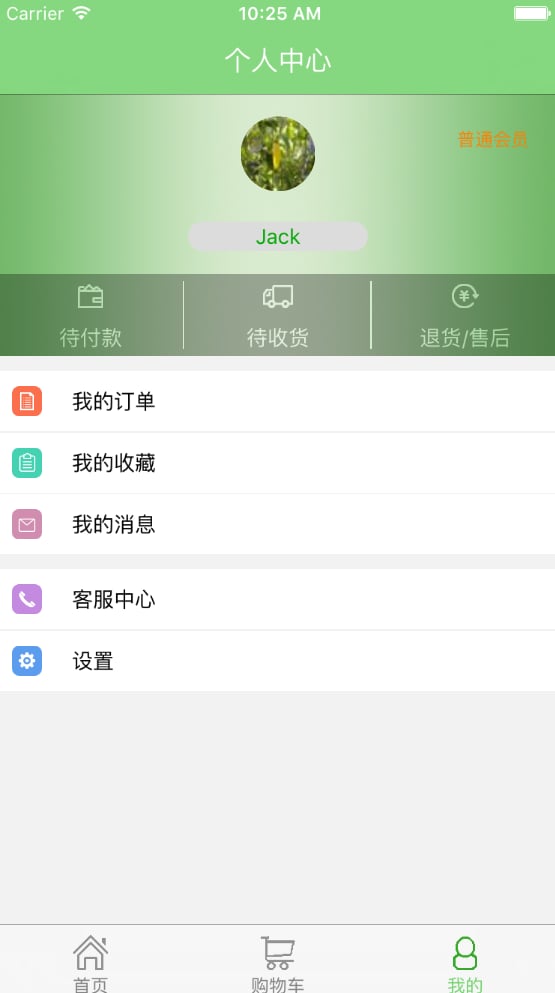 鹏博瑞翔截图5