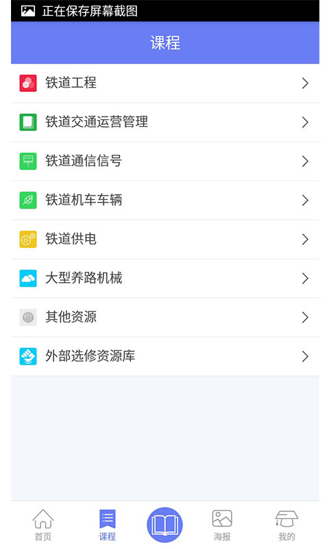 包铁职院云截图4