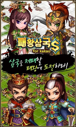 패왕삼국S for Kakao截图2