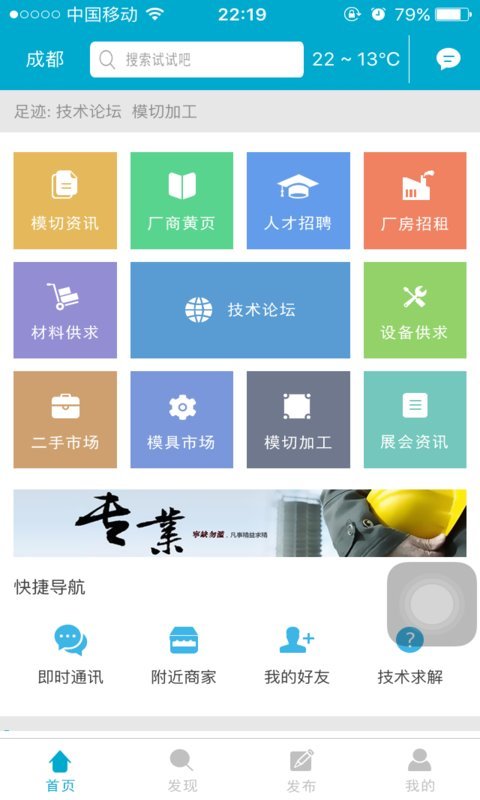 模切易得通截图1