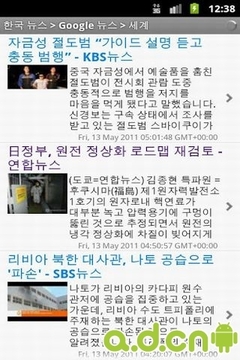 韩国新闻截图