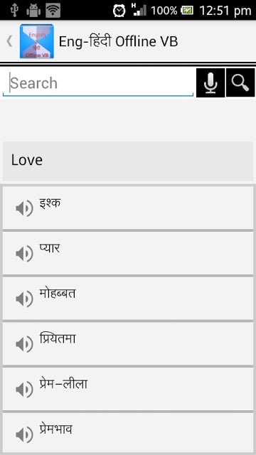 English to Hindi Vocabulary截图8