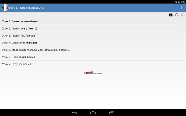 Итальянский язык за 7 уроков截图3