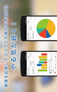 Studyplus 勉强を习惯化 无料アプリ スタディプラス截图