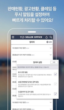 11번가 셀러오피스截图