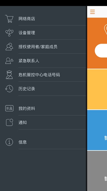 mi Security截图9