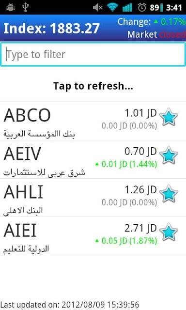 Amman Stock Exchange Explorer截图6