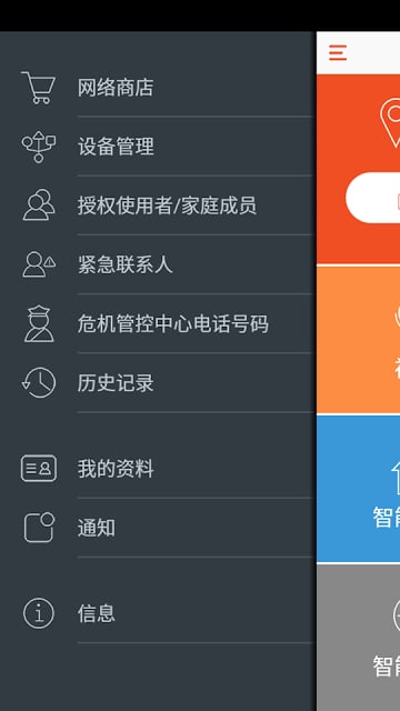 mi Security截图2