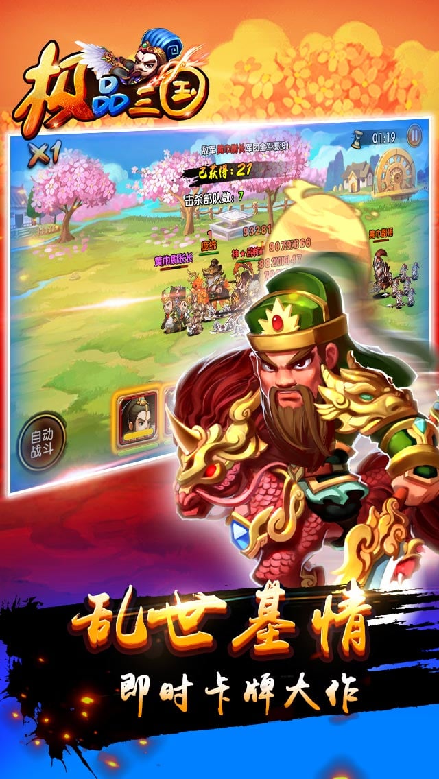 極品三國截圖預(yù)覽