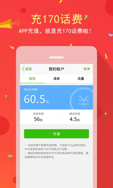 COOL170截图1