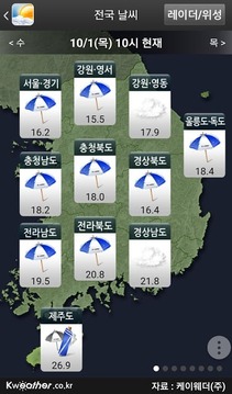 케이웨더 날씨(기상청 날씨,미세먼지,위젯,실내공기)截图