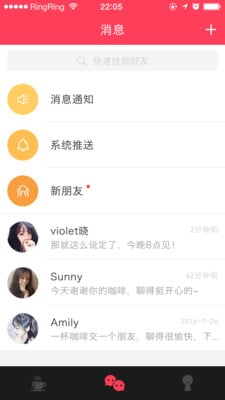 喝一杯截图5