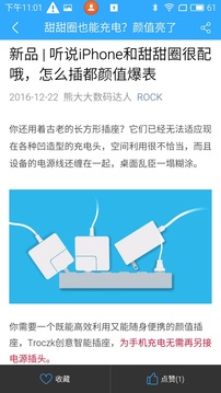 Rock截图