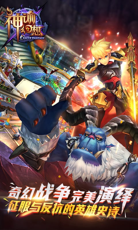 神諭幻想截圖預(yù)覽