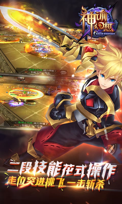神諭幻想截圖預(yù)覽