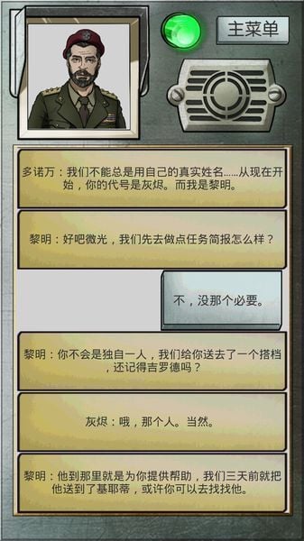 灰烬战士 中文版截图4