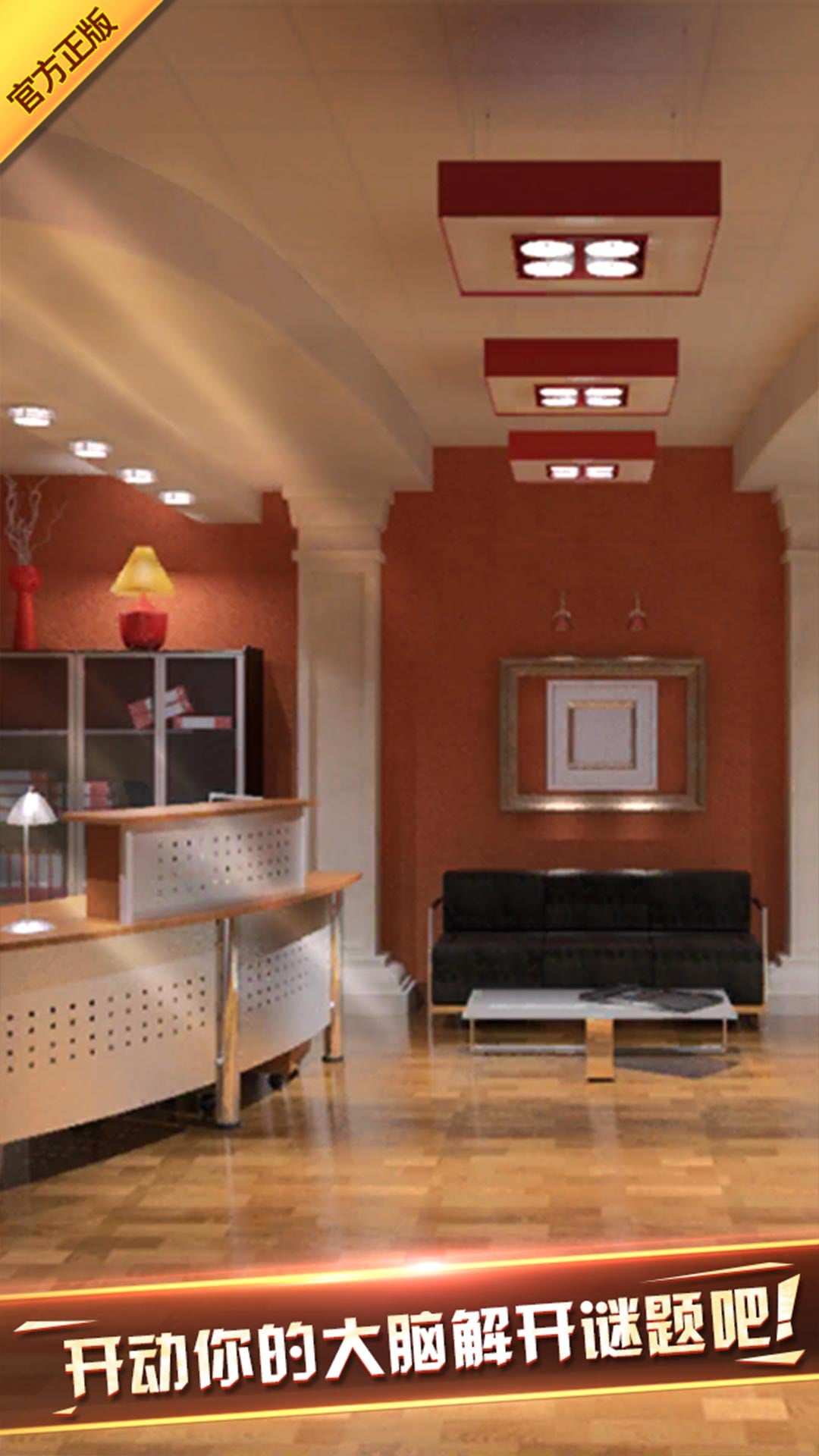 密室逃脫探索地庫(kù)6截圖預(yù)覽