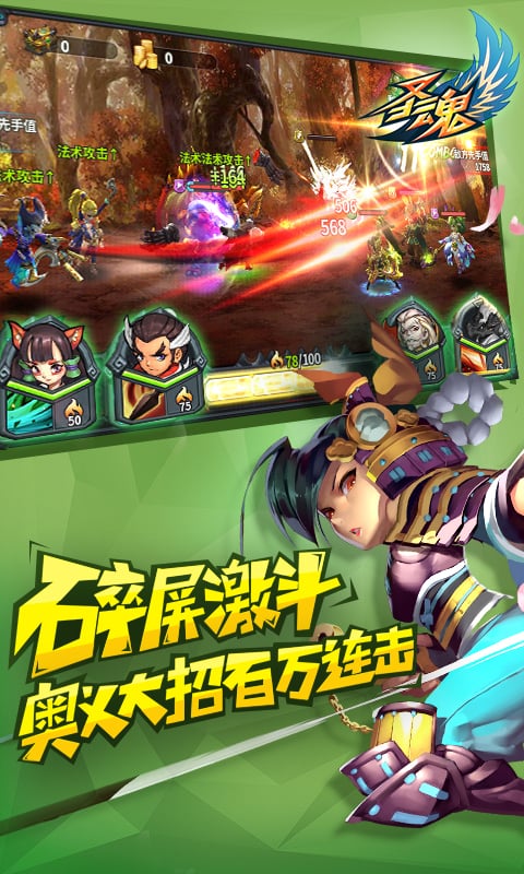 圣魂截圖預(yù)覽