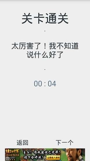 透明游戏 中文版截图4