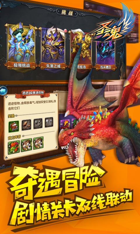 圣魂截圖預(yù)覽