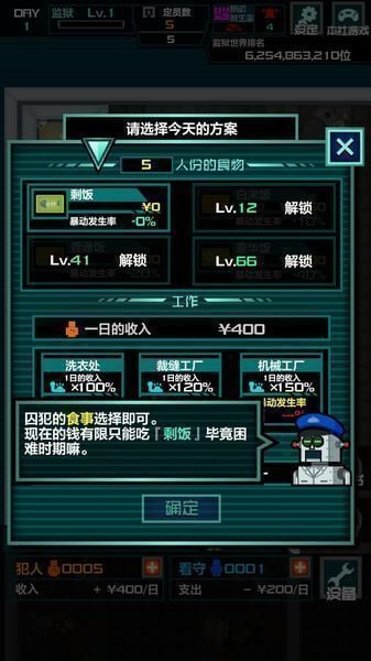 监狱365 中文版截图4