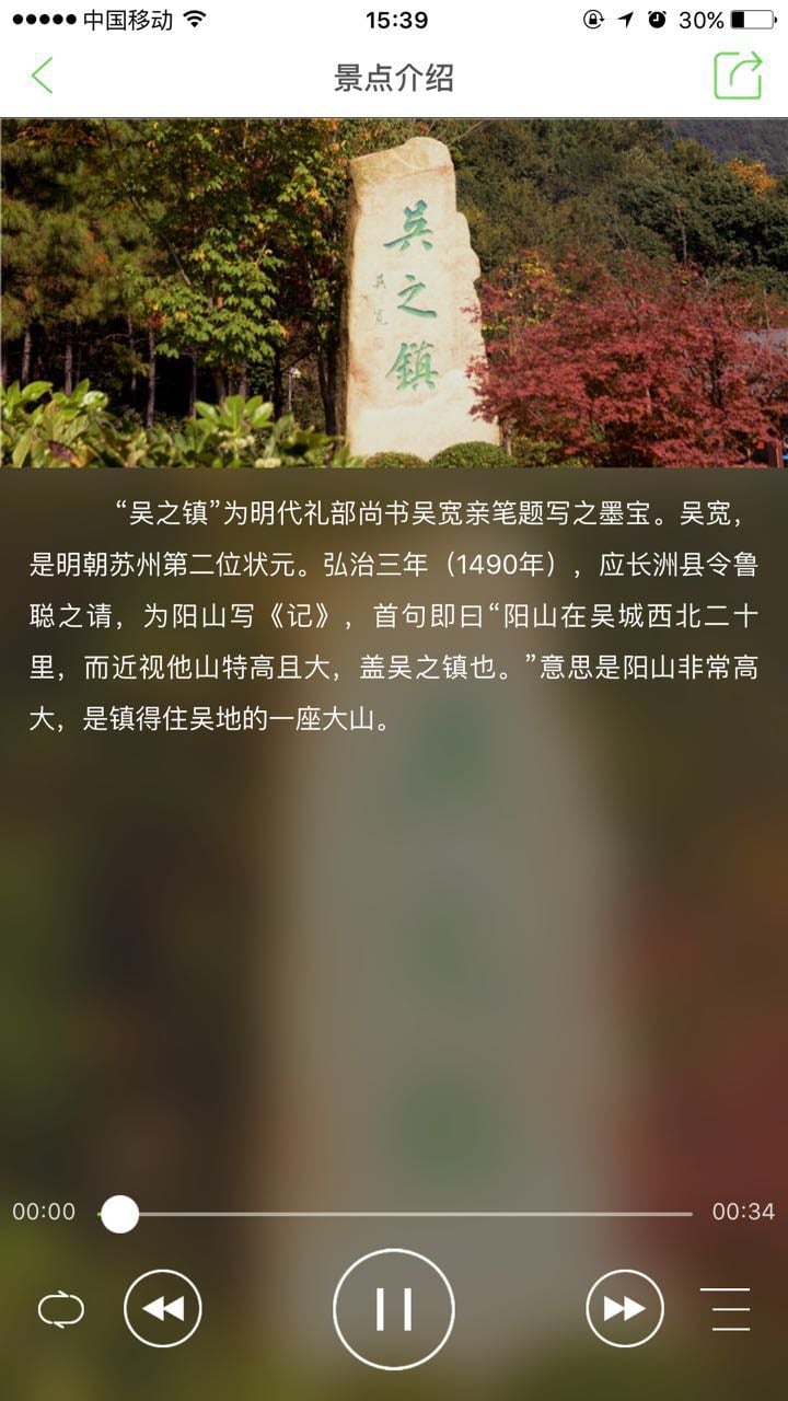 大阳山截图3