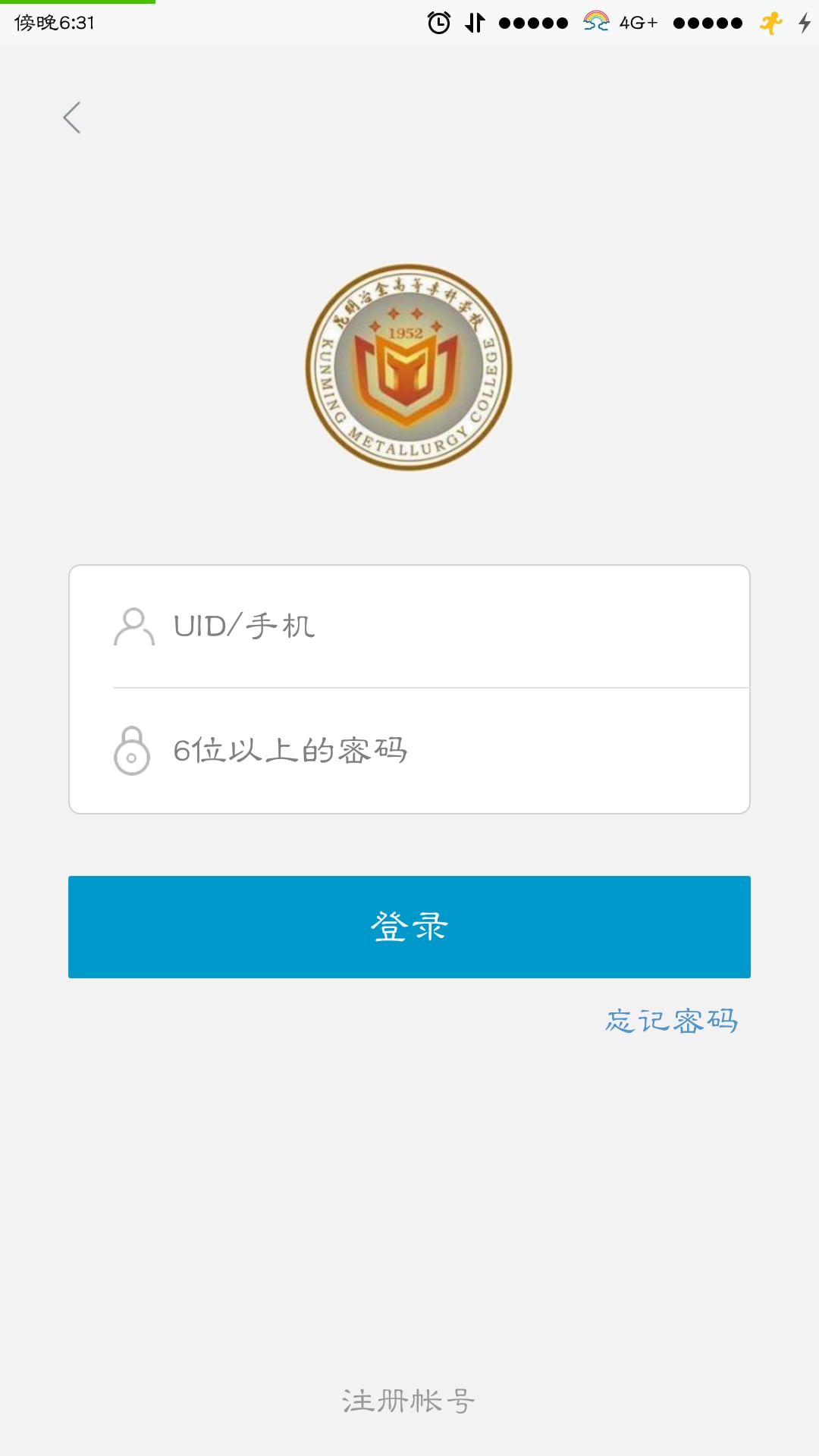 昆明冶专助手截图2