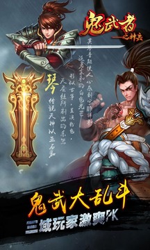 鬼武者之神兵截图