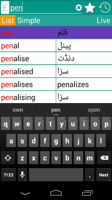 English Urdu Dictionary截图1