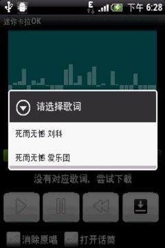 迷你卡拉OK截图