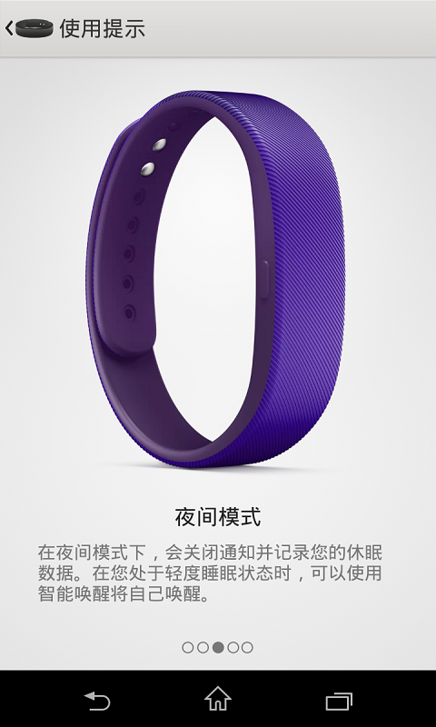 SmartBand SWR10截图3