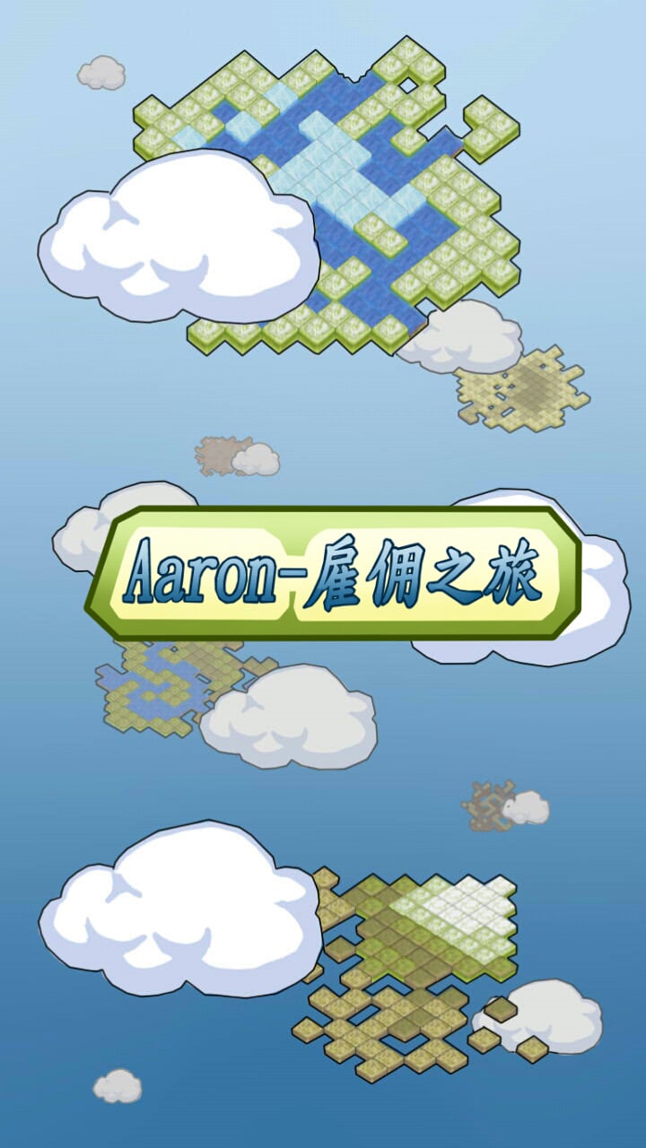 Aaron雇佣之旅截图1