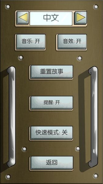 灰烬战士 中文版截图1