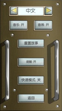 灰烬战士 中文版截图