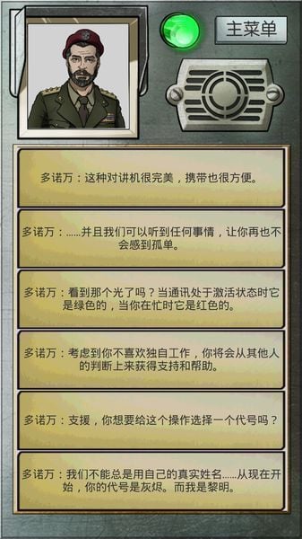 灰烬战士 中文版截图3