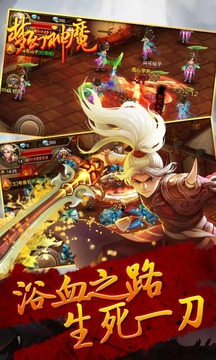 梦幻神魔截图