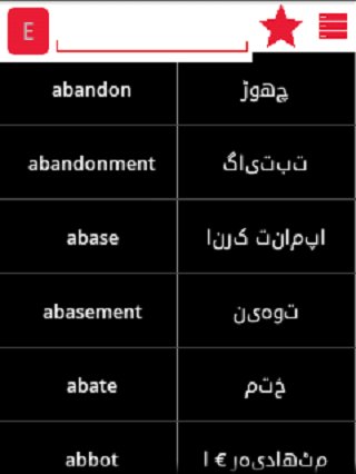 English Urdu Dictionary截图3