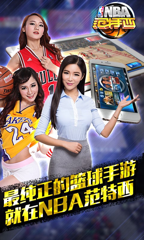 NBA范特西截图5