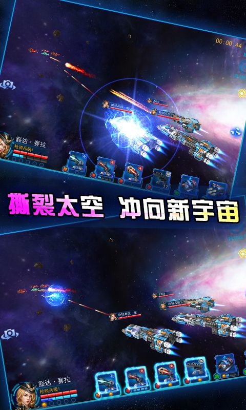 星舰黎明截图3