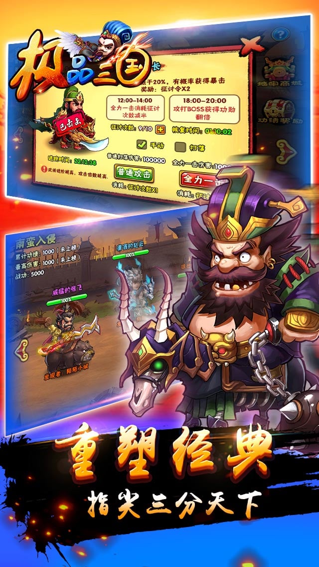 極品三國截圖預(yù)覽