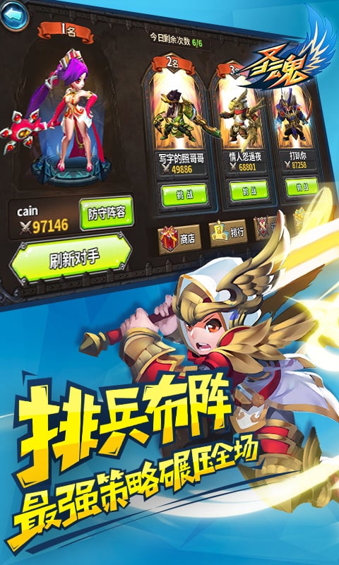 圣魂截圖預(yù)覽