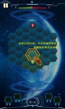 母巢之战精灵版截图