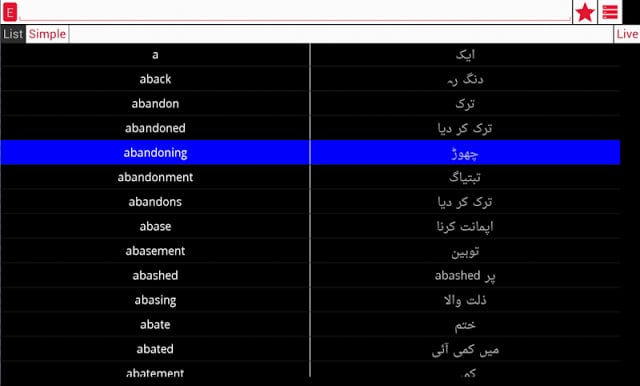 English Urdu Dictionary截图6