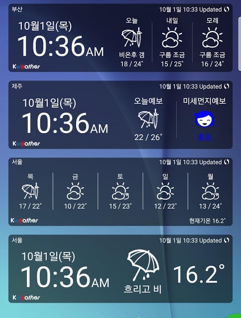 케이웨더 날씨(기상청 날씨,미세먼지,위젯,실내공기)截图3