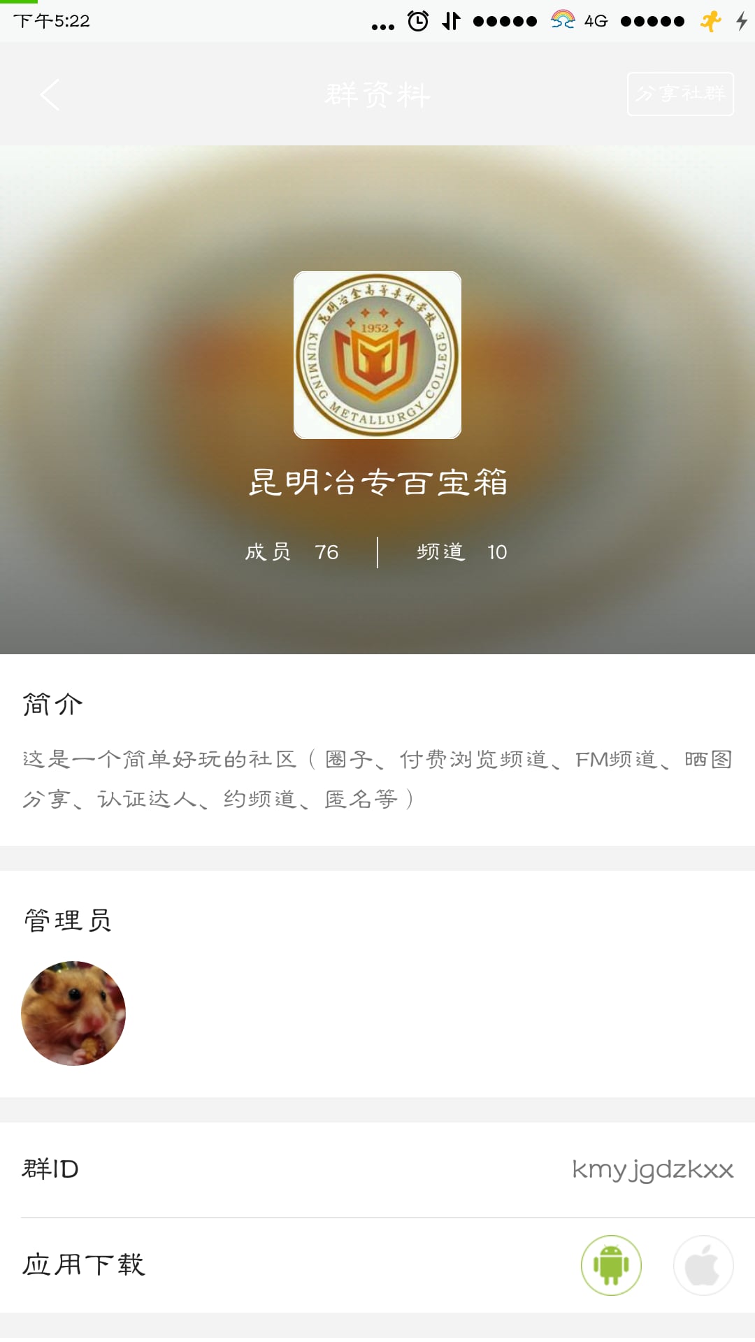 昆明冶专助手截图3