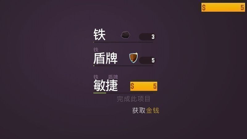 铁匠实验室 中文版截图5