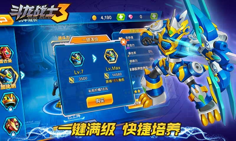 斗龙战士3截图5