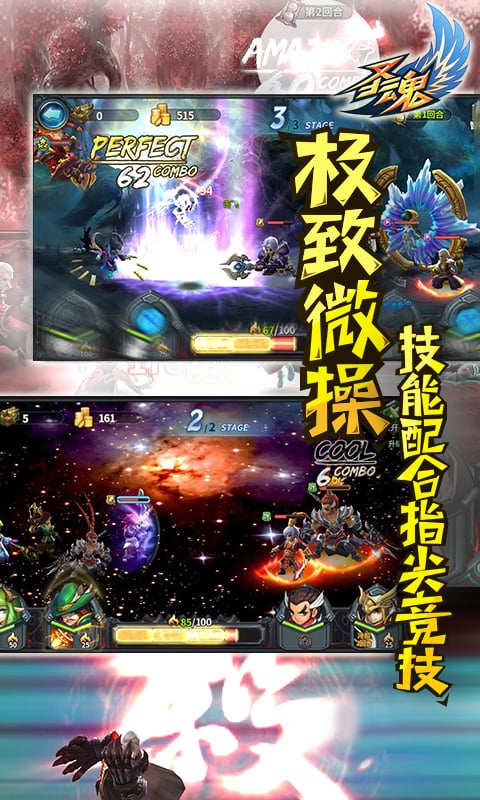 圣魂截圖預(yù)覽